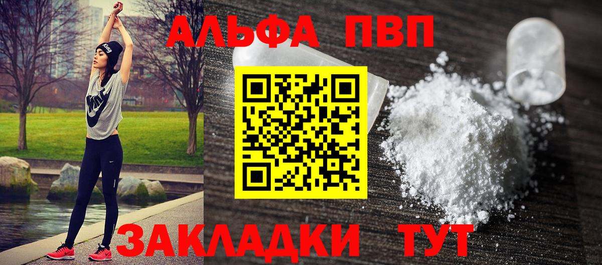 А ПВП крисы CK  Alpha-PVP СК КРИС  Вход с VPN  Брянск 