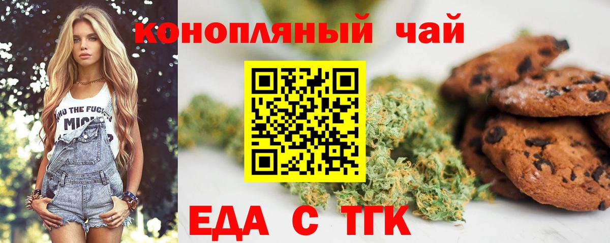 Cannafood конопля Брянск