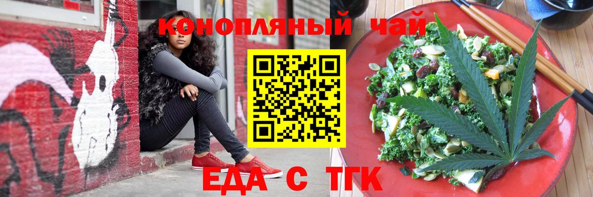 Cannafood марихуана  Вход с VPN  Брянск 