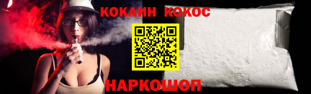 COCAIN Эквадор  дарнет шоп  Кокаин Боливия  Брянск  Вход с VPN 