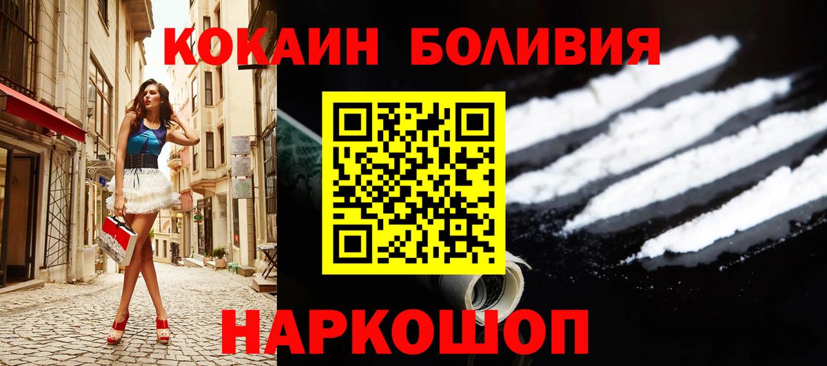 КОКАИН VHQ Брянск