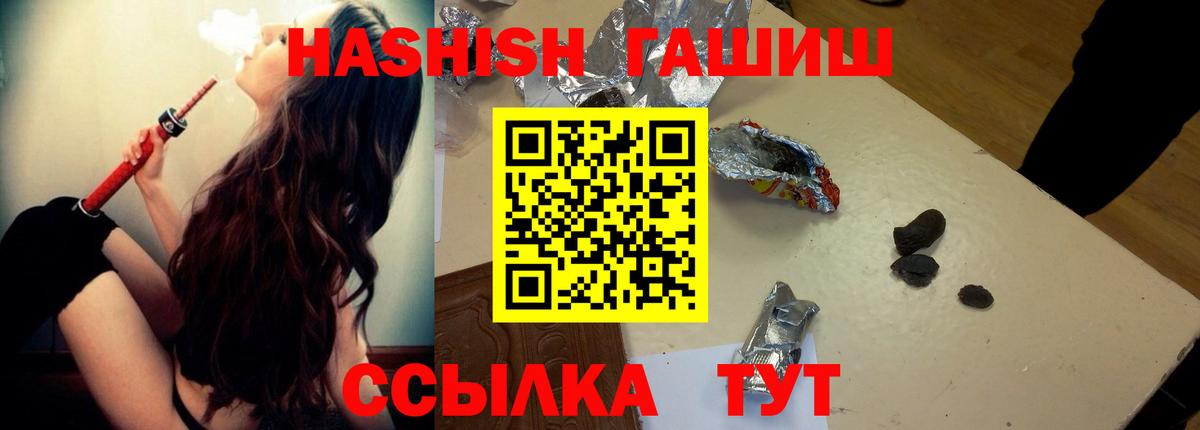 ГАШИШ хэш  ГАШИШ Изолятор  Вход с VPN  ГАШ  Брянск 