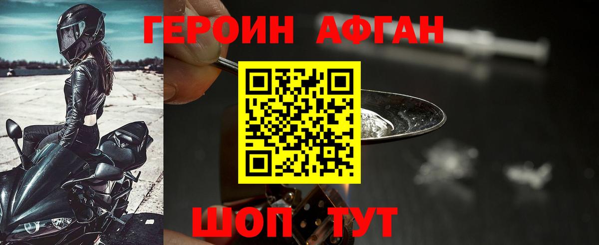 Героин гречка  Вход с VPN  ГЕРОИН  Брянск 