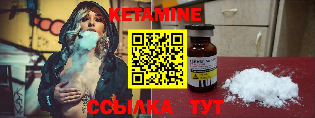КЕТАМИН VHQ Брянск