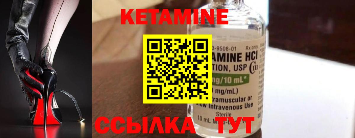 Брянск  КЕТАМИН VHQ  Вход с VPN 
