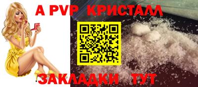 a pvp Балахна