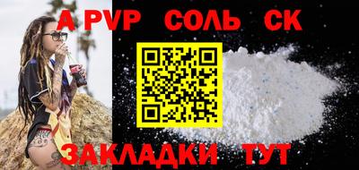 эйфоретик Балаково