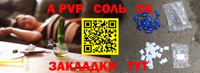 a pvp Балахна
