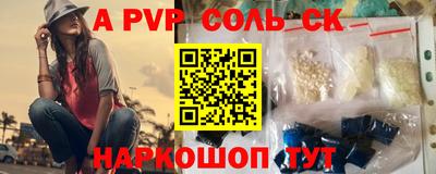 a pvp Балахна