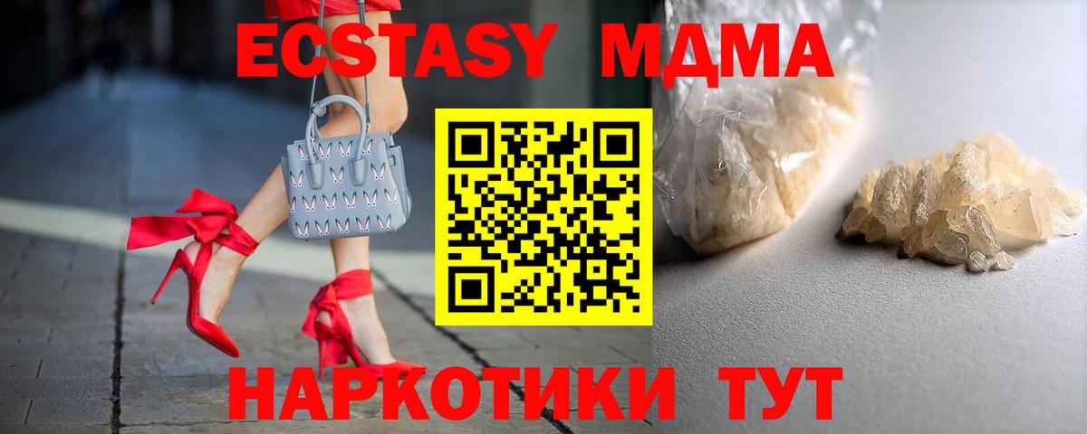 MDMA crystal  МДМА  Брянск  MDMA Molly  Вход с VPN 