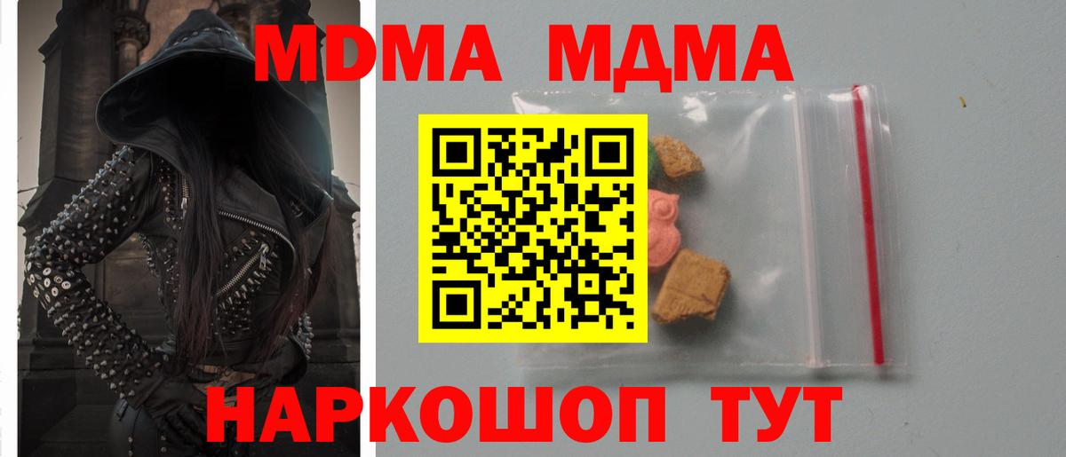 МДМА молли Брянск