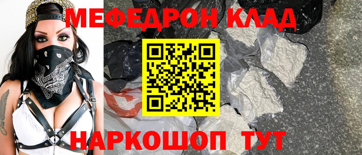 Мефедрон Брянск