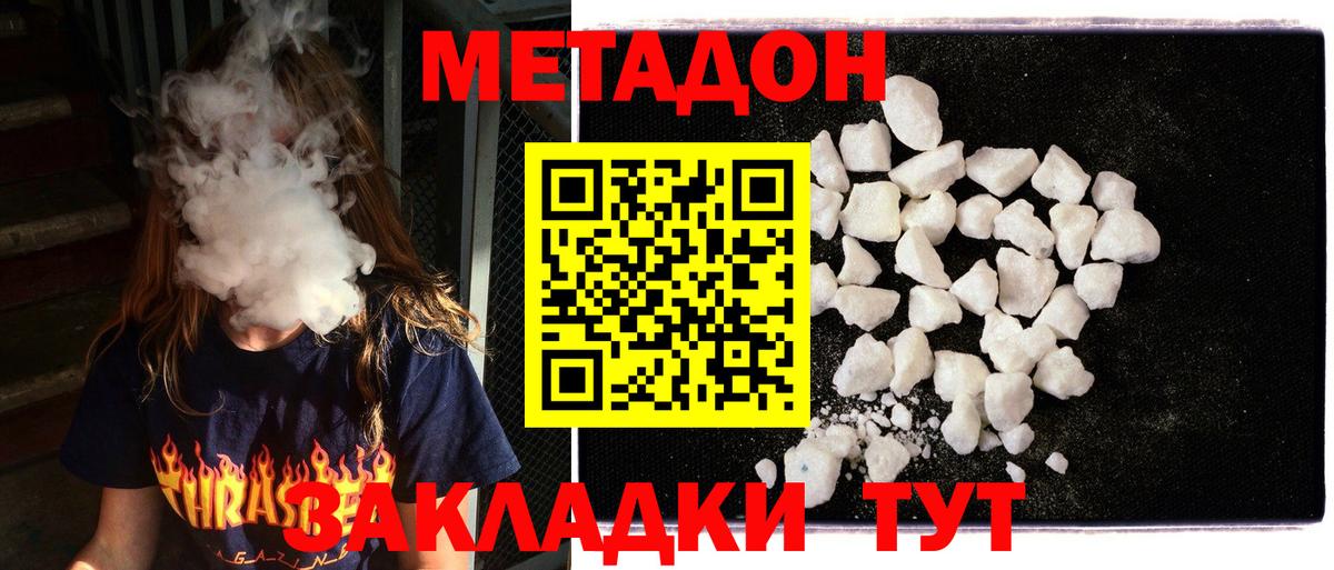 blacksprut ССЫЛКА  МЕТАДОН methadone  Вход с VPN  Брянск 