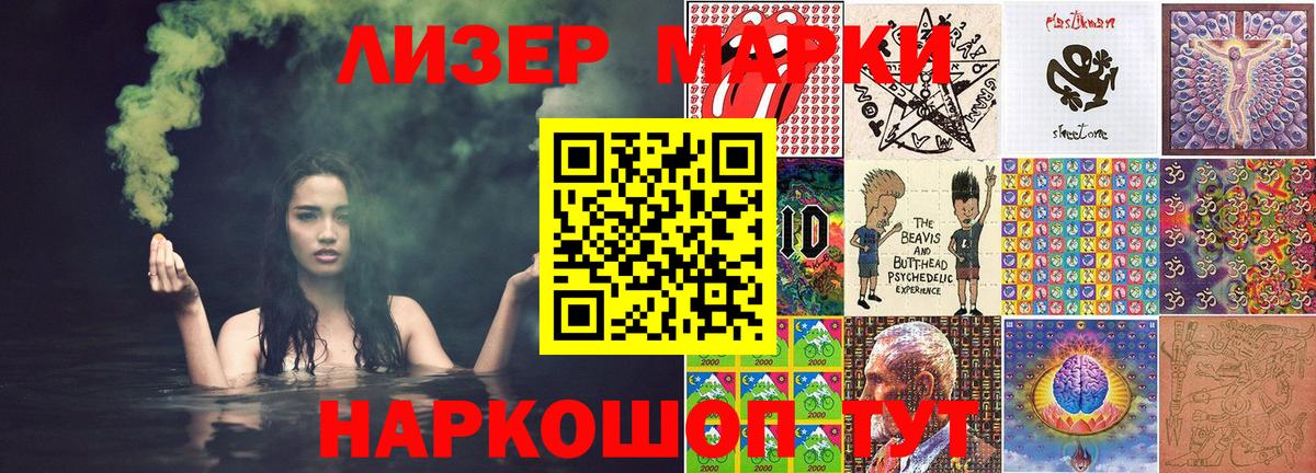 купить наркотик  Марки N-bome 1,5мг  Вход с VPN  Брянск 