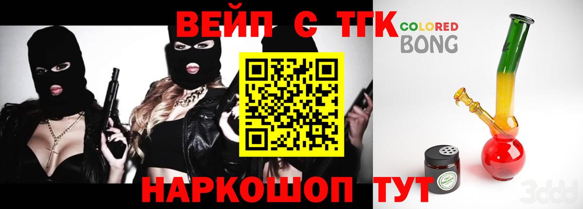 Брянск  Дистиллят ТГК жижа  ТГК вейп с тгк  Вход с VPN 
